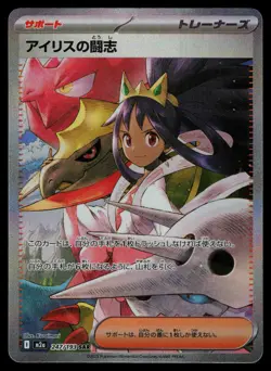 Iris's Fighting Spirit 247/193 - Pokemon Japanese MEGA Dream ex - SAR (NM) - Image 1