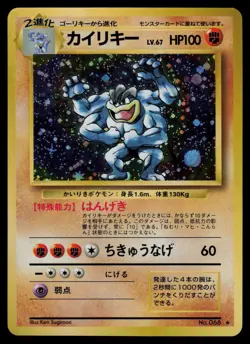 Machamp No. 068 - Pokemon Japanese Base Set - Holo Rare (LP) - Image 1