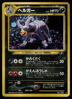 Houndoom No. 229 - Pokemon Japanese Neo Discovery - Holo Rare Swirl (NM) - Image 1