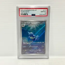 PSA 10 Wartortle 171/165 AR - Japanese 151 - Graded Pokemon Card - Image 1