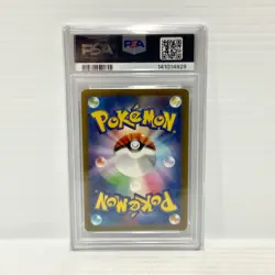PSA 10 Wartortle 171/165 AR - Japanese 151 - Graded Pokemon Card - Image 2