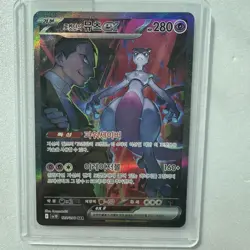 Team Rocket's Mewtwo ex SAR 125/098 Glory of Team Rocket Pokemon Card Korean - Image 1