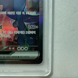 Team Rocket's Mewtwo ex SAR 125/098 Glory of Team Rocket Pokemon Card Korean - Image 5