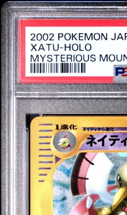 Pokemon Xatu Holo 2002 Mysterious Mountains 047/088 PSA 9 Japanese e-Card Rare - Image 3