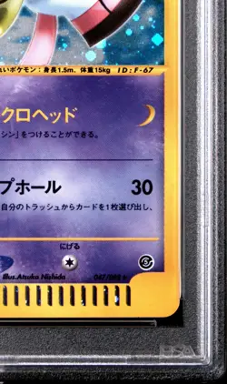 Pokemon Xatu Holo 2002 Mysterious Mountains 047/088 PSA 9 Japanese e-Card Rare - Image 5