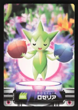 Roselia 050 Japanese Pokemon Carddass Advanced Generation Zukan Card - Image 1
