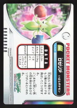 Roselia 050 Japanese Pokemon Carddass Advanced Generation Zukan Card - Image 2