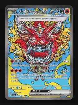 Hearthflame Mask Ogerpon ex 204/187 LP Terastal Festival Japanese Pokemon Card - Image 1
