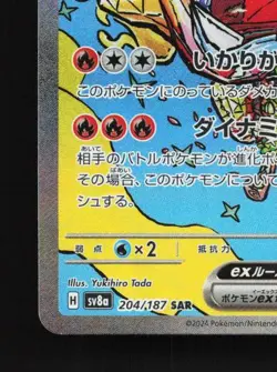 Hearthflame Mask Ogerpon ex 204/187 LP Terastal Festival Japanese Pokemon Card - Image 2