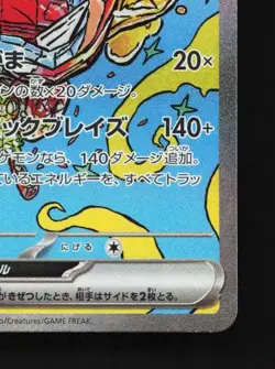 Hearthflame Mask Ogerpon ex 204/187 LP Terastal Festival Japanese Pokemon Card - Image 3