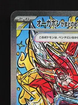 Hearthflame Mask Ogerpon ex 204/187 LP Terastal Festival Japanese Pokemon Card - Image 4