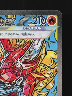 Hearthflame Mask Ogerpon ex 204/187 LP Terastal Festival Japanese Pokemon Card - Image 5