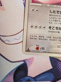 Lickilicky DPBP#120 DP3 Shining Darkness 1st ED Japanese Pokemon Card Holo - Image 4