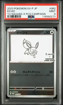 2023 POKEMON JPN SV-P PROMO YU NAGABA X POKEMON CARD GAME CAMPAIGN EEVEE PSA 9 - Image 1