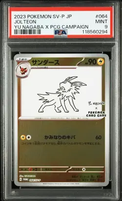 2023 POKEMON JPN SV-P PROMO YU NAGABA X POKEMON CARD GAME CAMPAIGN JOLTEON PSA 9 - Image 1