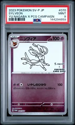 2023 POKEMON JPN SV-P PROMO YU NAGABA X POKEMON CARD GAME CAMPAIGN SYLVEON PSA 9 - Image 1
