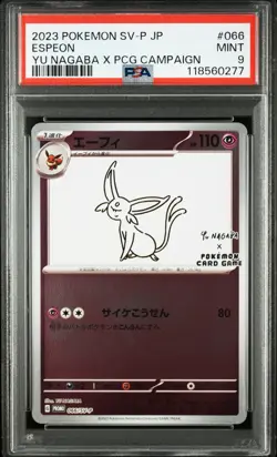 2023 POKEMON JPN SV-P PROMO YU NAGABA X POKEMON CARD GAME CAMPAIGN ESPEON PSA 9 - Image 1
