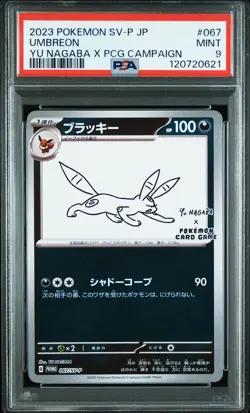2023 POKEMON JPN SV-P PROMO YU NAGABA X POKEMON CARD GAME CAMPAIGN UMBREON PSA 9 - Image 1