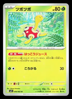 Shuckle 006/063 Mega Symphonia NM Japanese Pokemon Card TCG - Image 1