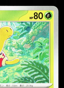 Shuckle 006/063 Mega Symphonia NM Japanese Pokemon Card TCG - Image 3