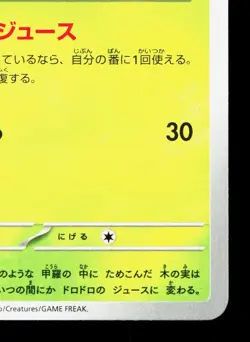 Shuckle 006/063 Mega Symphonia NM Japanese Pokemon Card TCG - Image 5