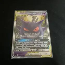 EX/NM Pokemon Cards Gengar & Mimikyu-GX Double Rare (RR) 038/095 SM9 - Image 1