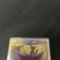 EX/NM Pokemon Cards Gengar & Mimikyu-GX Double Rare (RR) 038/095 SM9 - Image 2