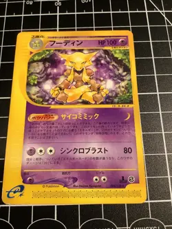 LP Pokemon Card Alakazam 084/128 Expedition 1st Edition E-Series Japanese - Image 1