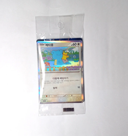 Ditto Korean Lotte World Metamong Promo Sealed 173/SV-P Pokemon Card - Image 1