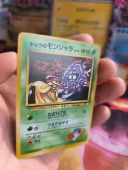Pokemon Karte Card Koga's Tangela Banned Gym Heroes Wotc japanese NM - Image 2