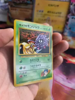 Pokemon Karte Card Koga's Tangela Banned Gym Heroes Wotc japanese NM - Image 4