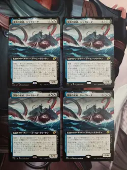 Gyruda Doom Of Depths EXTENDED JPN 4x *$10 Off Every $35 Sale!* Magic MTG Card - Image 1