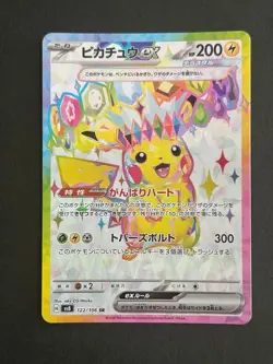 Pikachu ex SR 122/106 SV8 Super Electric Breaker Pokemon Card Japanese NM - Image 1