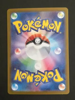Pikachu ex SR 122/106 SV8 Super Electric Breaker Pokemon Card Japanese NM - Image 2