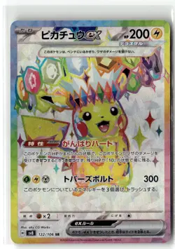 Pikachu EX ⭐ 122/106 Holo Super Rare Super Electric Breaker Pokemon Japanese NM - Image 1