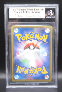 Kingdra CHR #190 BGS 9.5 VMAX Climax SWSH Japanese Pokemon Beckett Gem Mint - Image 2