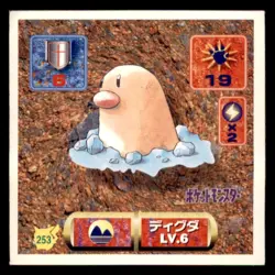 1997 Pokemon Amada Hyper Sticker Diglett Japanese #253 - Image 1
