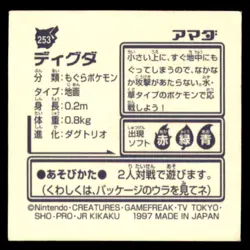 1997 Pokemon Amada Hyper Sticker Diglett Japanese #253 - Image 2