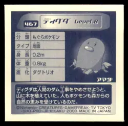 2000 Pokemon Amada Hyper Sticker Diglett Japanese #467 - Image 2