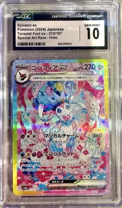 2024 Pokemon Japanese Sylveon ex SAR 212/187 CGC 10 Gem Mint - Image 1