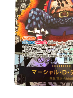 ONE PIECE OP09 Marshall D Teach SR Super Parallel Manga Rare Japan Comic Art NM - Image 5