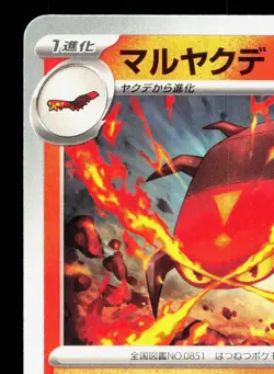 Centiskorch 013/063 Mega Symphonia NM Japanese Pokemon Card TCG - Image 2