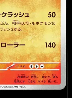 Centiskorch 013/063 Mega Symphonia NM Japanese Pokemon Card TCG - Image 5