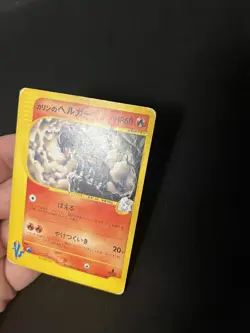 Karen’s Houndoom 092/141 Pokemon Card Japanese Vintage WOTC VS Non Holo Rare - Image 3