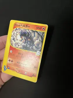 Karen’s Houndoom 092/141 Pokemon Card Japanese Vintage WOTC VS Non Holo Rare - Image 5