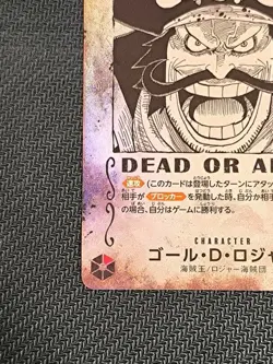 Gol D Roger OP09-118 SEC SP Japanese ONE PIECE Card Wanted Carrying on His Will - Image 4