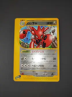 Pokemon Scizor 074/087 Rare No Holo Japanese Card no.212 E-serie 3 EX/NM - Image 1