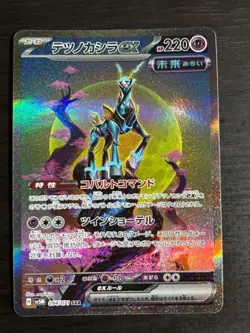 Iron Crown ex SAR SV5M 094/071 Cyber Judge Pokemon Card Japanese NM - Image 1