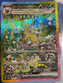Leafeon ex SAR 200/187 Terastal Festival sv8a Pokemon Card Japanese NM - Image 1