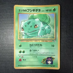 Erika's Bulbasaur Corocoro Promotional Cards Regular (Japanese) - Image 1